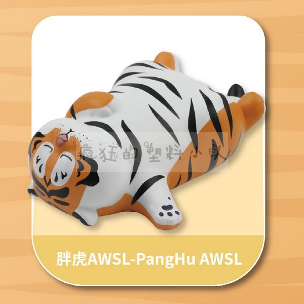 Versatile Fat Tiger Blind Box Cute Tiger Classic Confirmed Style Pearl Tiger - Foto 34 di 43