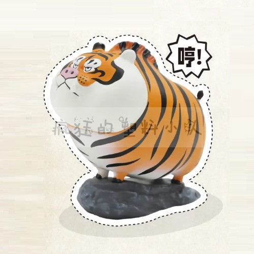 Versatile Fat Tiger Blind Box Cute Tiger Classic Confirmed Style Pearl Tiger - Foto 29 di 43