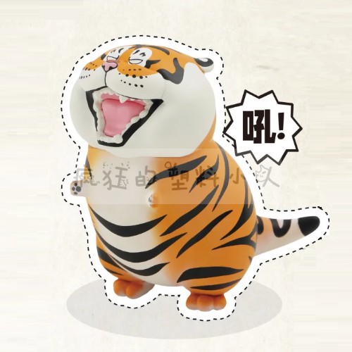 Versatile Fat Tiger Blind Box Cute Tiger Classic Confirmed Style Pearl Tiger - Foto 25 di 43