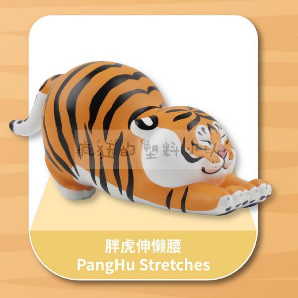Versatile Fat Tiger Blind Box Cute Tiger Classic Confirmed Style Pearl Tiger - Foto 33 di 43