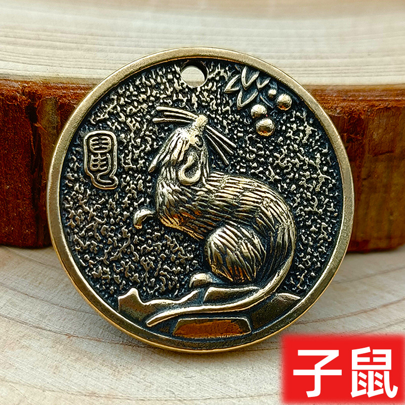 Chinese Zodiac Coins Brass Pendant Eight Diagrams Brand Car Keychain Pendant - Picture 5 of 16