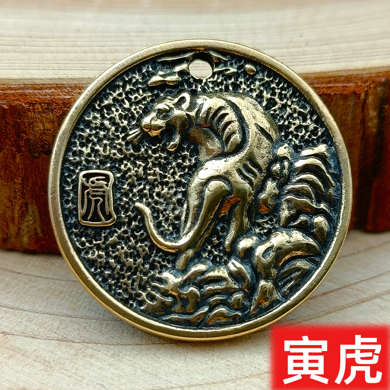 Chinese Zodiac Coins Brass Pendant Eight Diagrams Brand Car Keychain Pendant - Picture 7 of 16