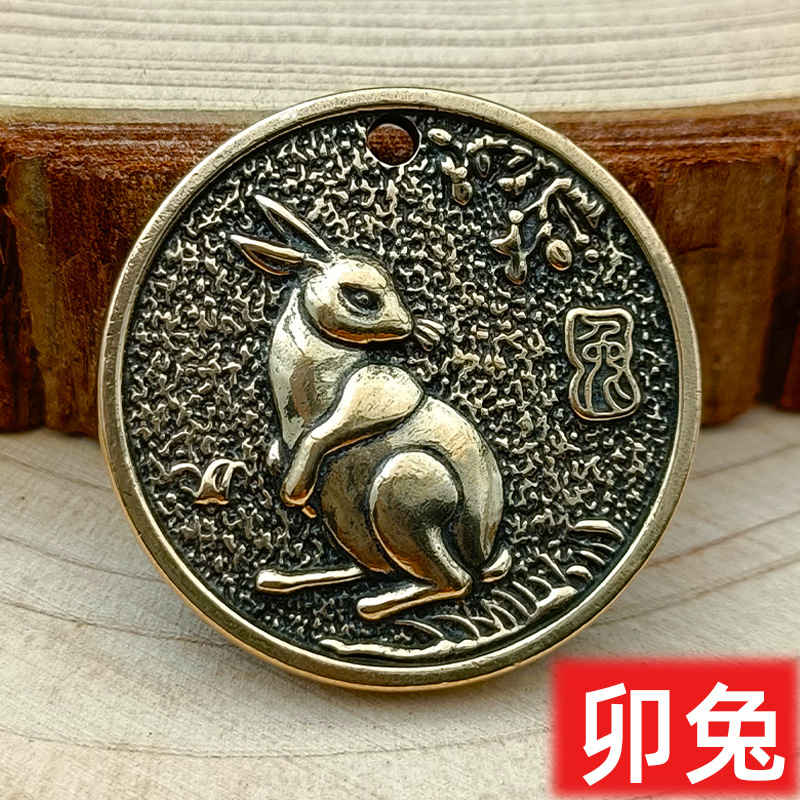 Chinese Zodiac Coins Brass Pendant Eight Diagrams Brand Car Keychain Pendant - Picture 8 of 16