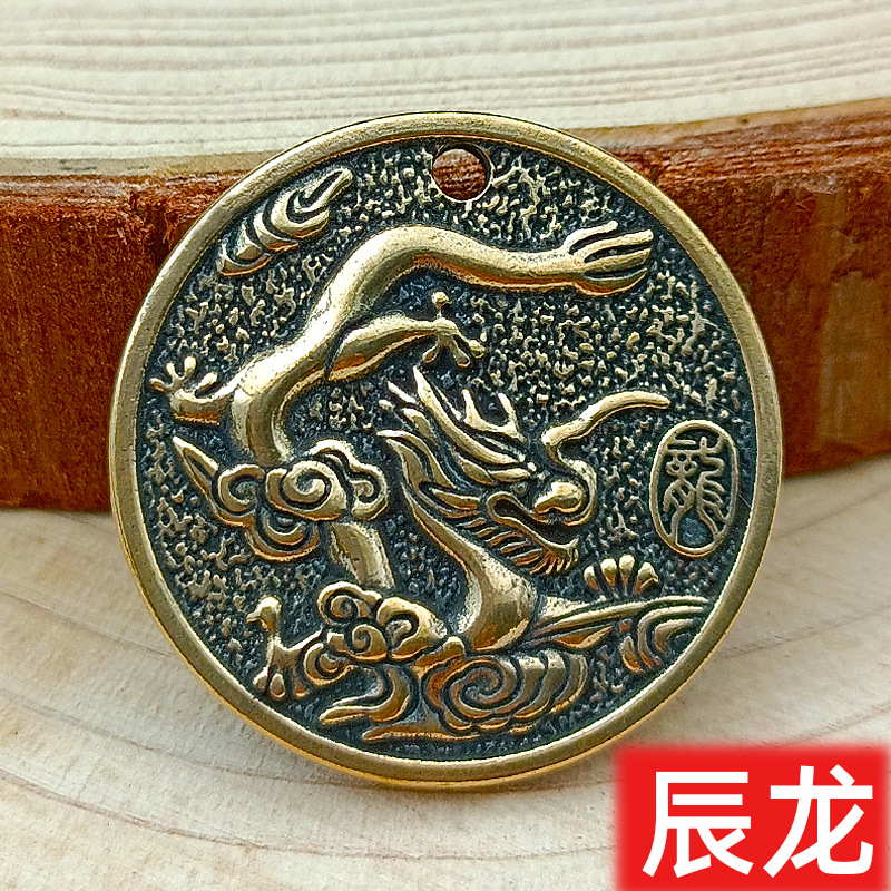 Chinese Zodiac Coins Brass Pendant Eight Diagrams Brand Car Keychain Pendant - Picture 9 of 16