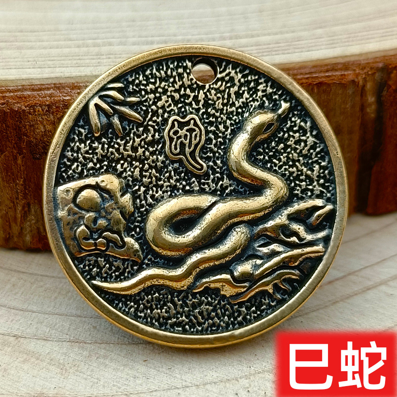 Chinese Zodiac Coins Brass Pendant Eight Diagrams Brand Car Keychain Pendant - Picture 10 of 16