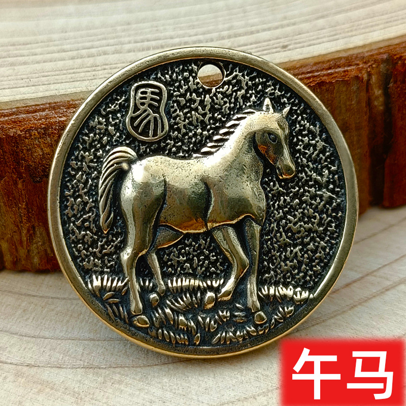 Chinese Zodiac Coins Brass Pendant Eight Diagrams Brand Car Keychain Pendant - Picture 11 of 16