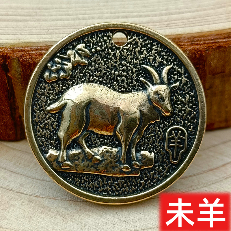 Chinese Zodiac Coins Brass Pendant Eight Diagrams Brand Car Keychain Pendant - Picture 12 of 16