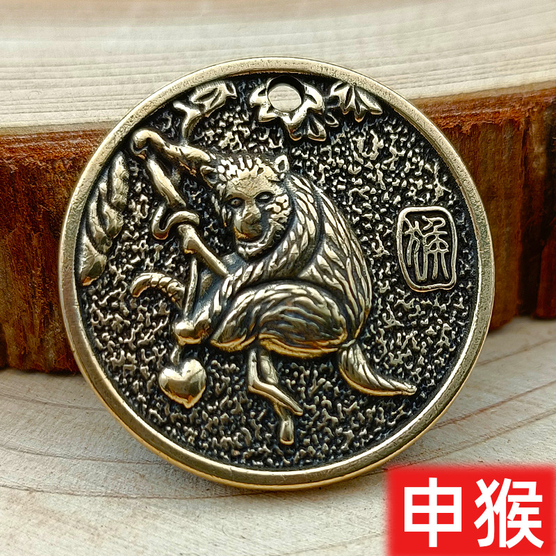 Chinese Zodiac Coins Brass Pendant Eight Diagrams Brand Car Keychain Pendant - Picture 13 of 16