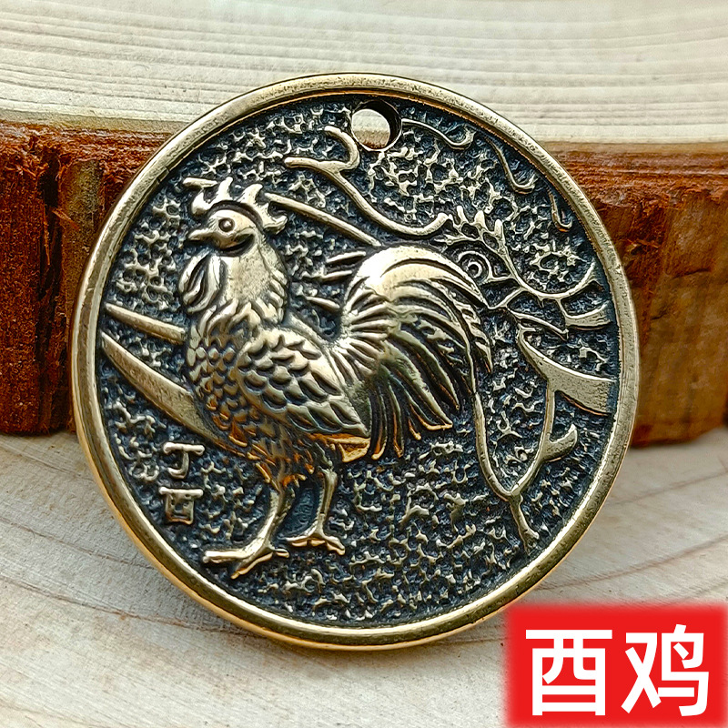 Chinese Zodiac Coins Brass Pendant Eight Diagrams Brand Car Keychain Pendant - Picture 14 of 16