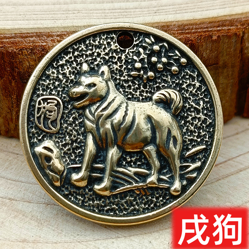 Chinese Zodiac Coins Brass Pendant Eight Diagrams Brand Car Keychain Pendant - Picture 15 of 16