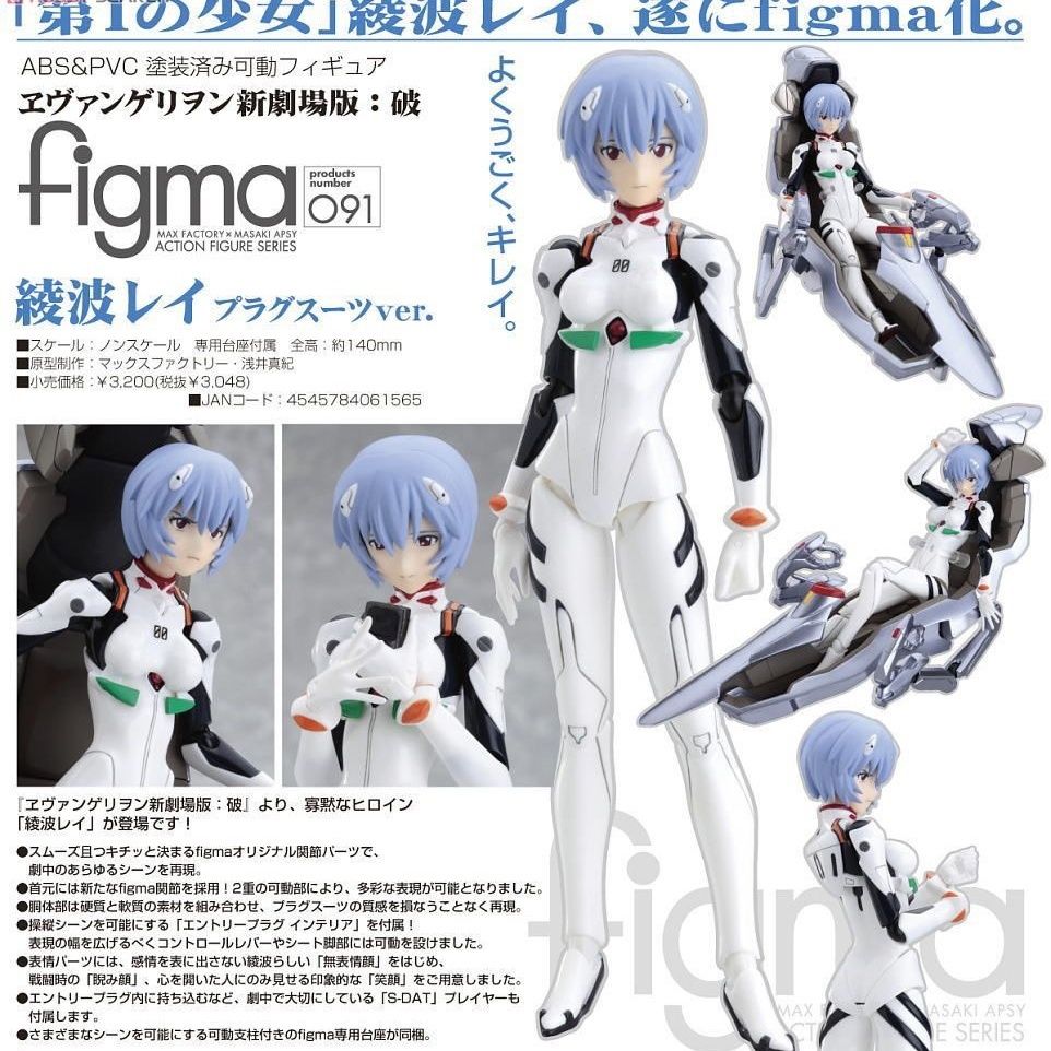 Figma 091 Evangelion Warrior Theater Edition Ayanami Pretty Girl Mobile Handmade - Bild 23 von 25