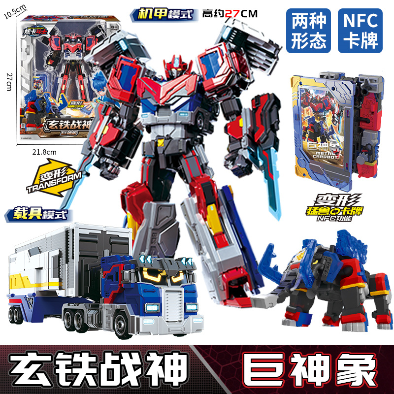Card Fighter Beast Energy Black Iron God of War Giant Container Car Model - Picture 7 of 7