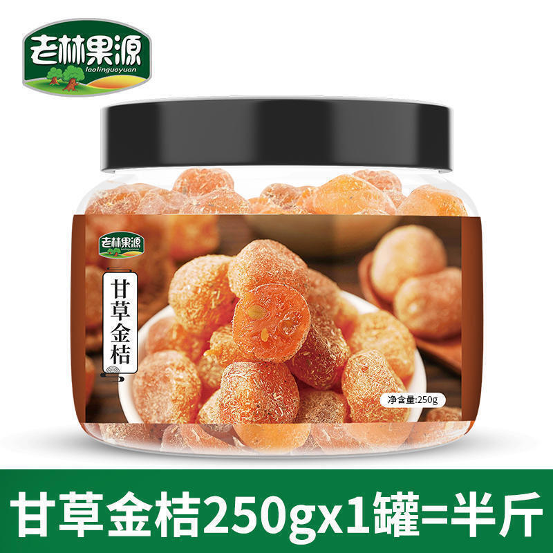 正宗甘草金桔干250g*1罐 新疆天山雪桔冰糖�饯果干办公室小吃食品休闲零食 Kumquat essiccato 250g*1 lattina - Foto 23 di 24