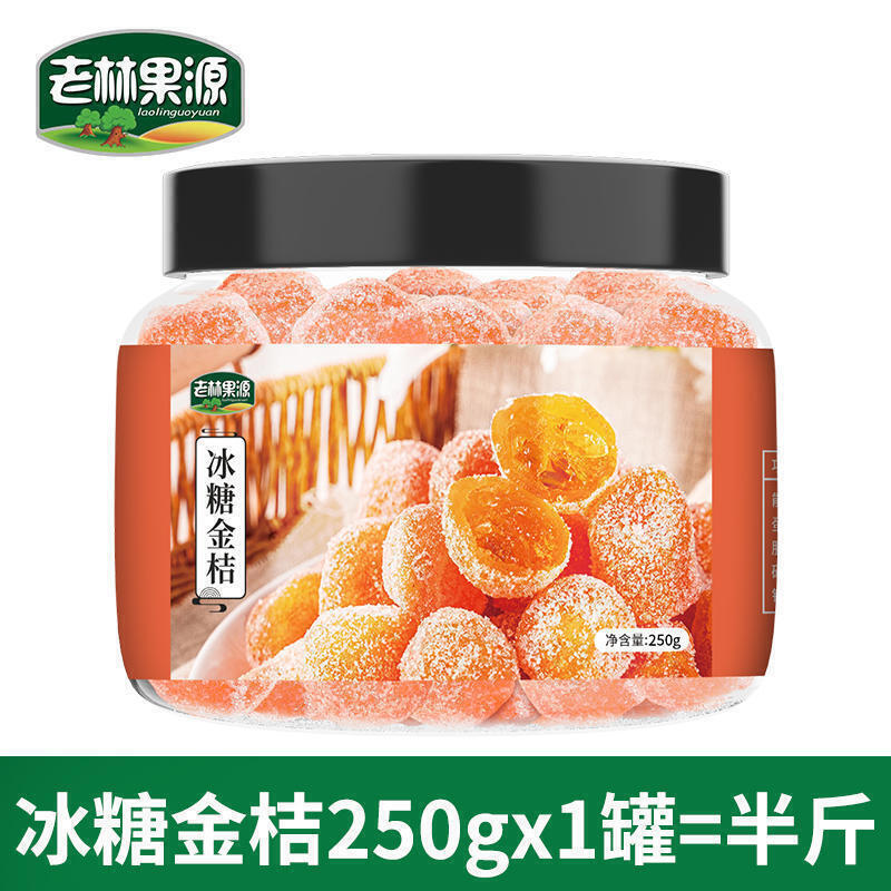 正宗甘草金桔干250g*1罐 新疆天山雪桔冰糖�饯果干办公室小吃食品休闲零食 Kumquat essiccato 250g*1 lattina - Foto 24 di 24