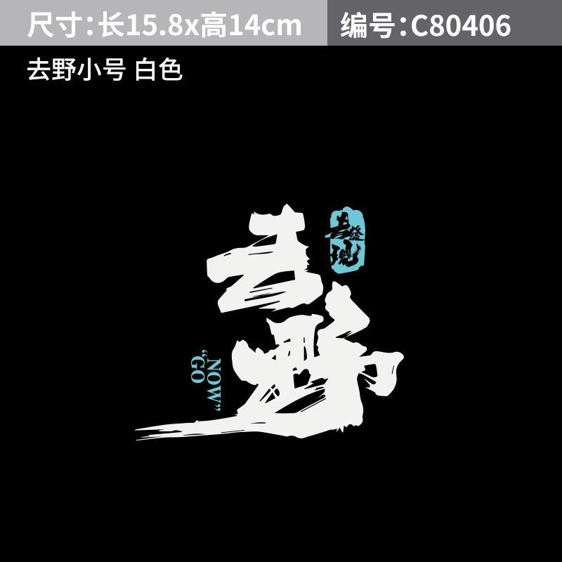 Car Stickers Off-Road Vehicle Body Stickers Windshield and Door Decorative
