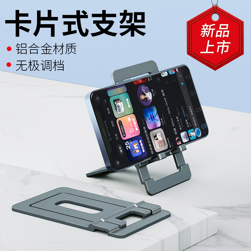 Aluminum Alloy Phone Holder Card Ultra-Thin Portable Folding Metal Phone Holder - 第 7/8 張圖片