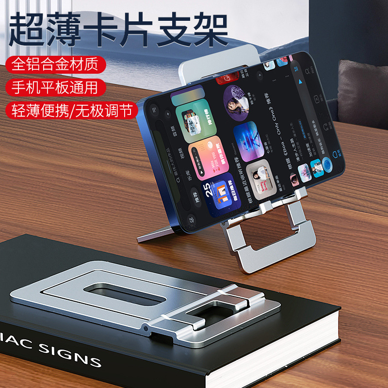 Aluminum Alloy Phone Holder Card Ultra-Thin Portable Folding Metal Phone Holder - 第 8/8 張圖片