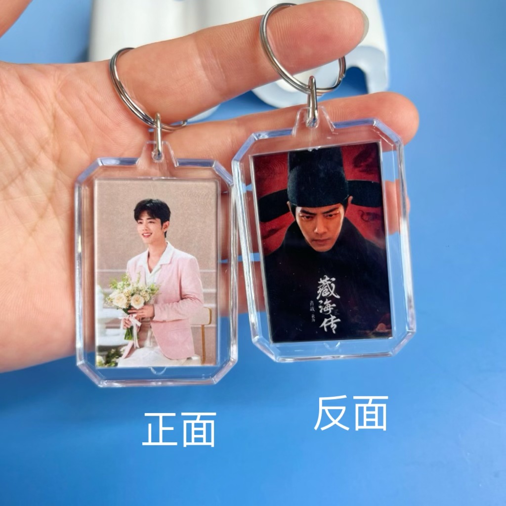 Schlüsselanhänger XIAO ZHAN Legend of Zang Hai Surrounding doppelseitig Foto Acryl - Bild 26 von 29
