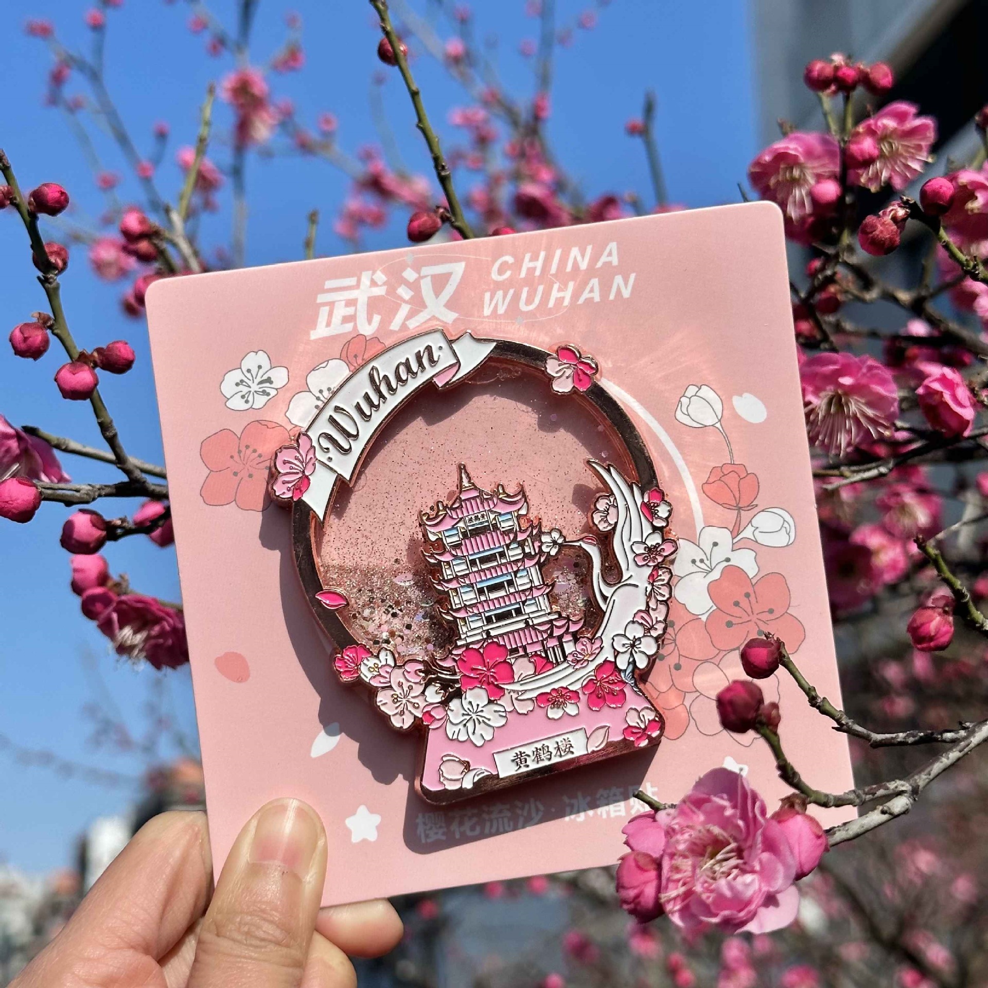 新款武汉黄鹤楼东湖Imán de refrigerador de flor de cerezo recuerdo turístico regalo especial - Imagen 22 de 28
