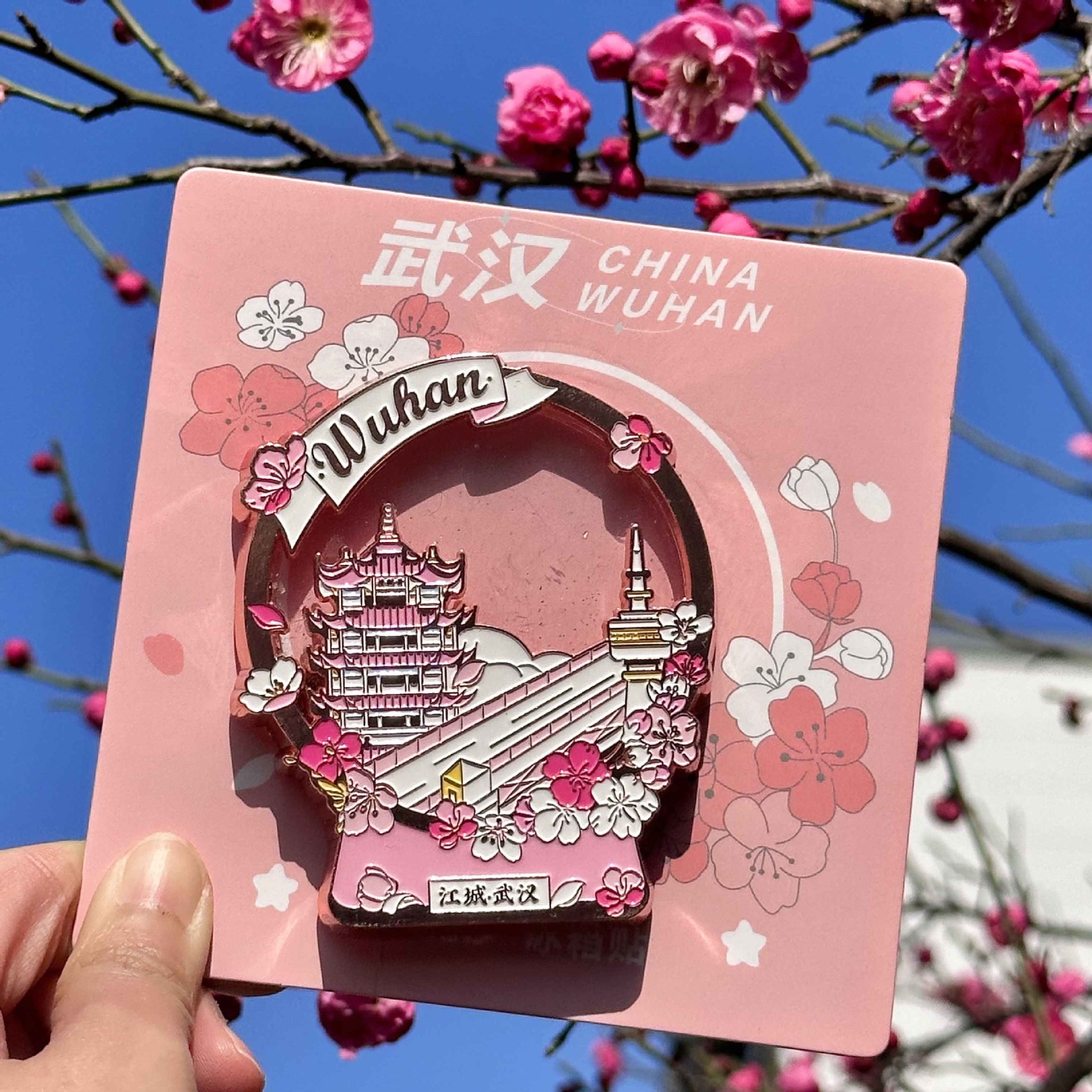 新款武汉黄鹤楼东湖Imán de refrigerador de flor de cerezo recuerdo turístico regalo especial - Imagen 23 de 28