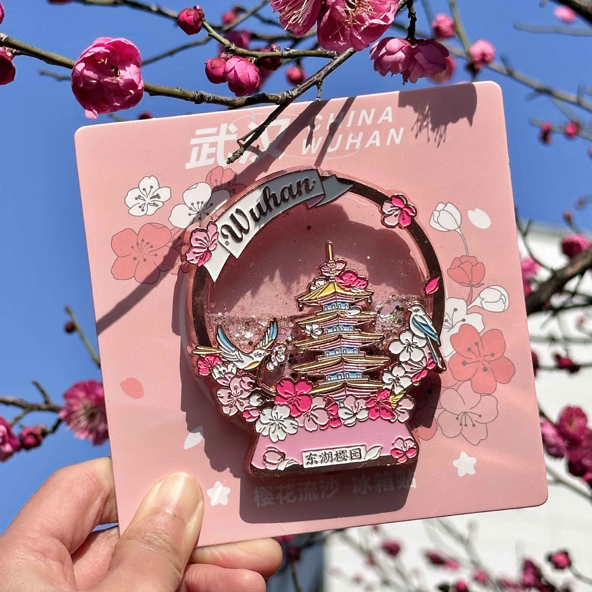 新款武汉黄鹤楼东湖Imán de refrigerador de flor de cerezo recuerdo turístico regalo especial - Imagen 25 de 28