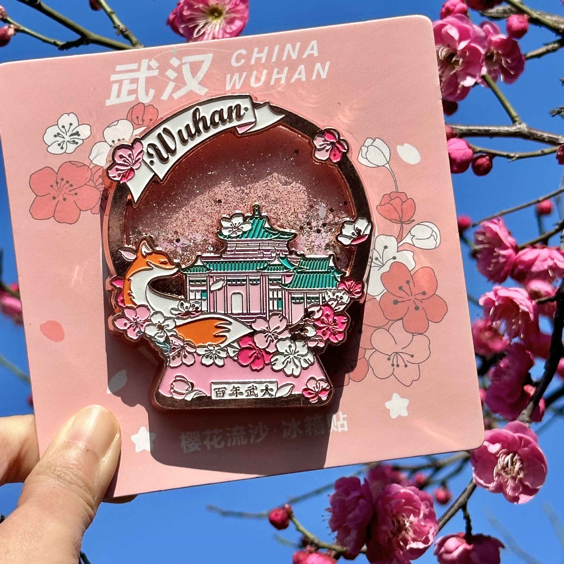 新款武汉黄鹤楼东湖Imán de refrigerador de flor de cerezo recuerdo turístico regalo especial - Imagen 26 de 28