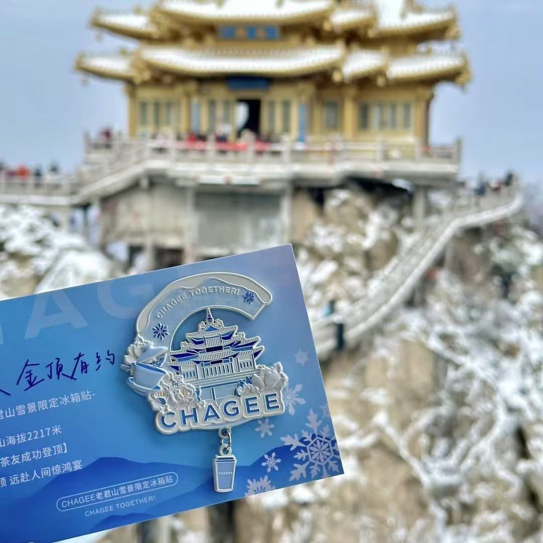 China Turismo Urbano Laojun Montaña Nieve Paisaje Refrigerador Imán Especial Gif - Imagen 19 de 20