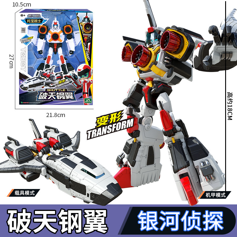 A+TOBOT V Galaxy Detectives Full Size Big Trail Big Beast Figure Combiner Robot - Picture 27 of 42