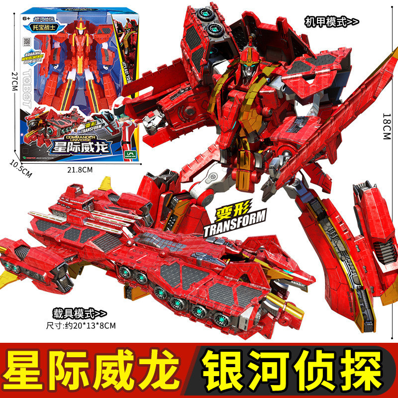 A+TOBOT V Galaxy Detectives Full Size Big Trail Big Beast Figure Combiner Robot - Picture 30 of 42
