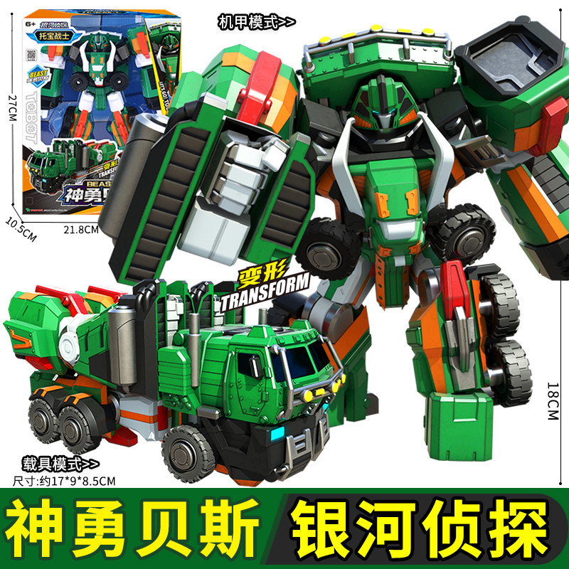 A+TOBOT V Galaxy Detectives Full Size Big Trail Big Beast Figure Combiner Robot - Picture 32 of 42