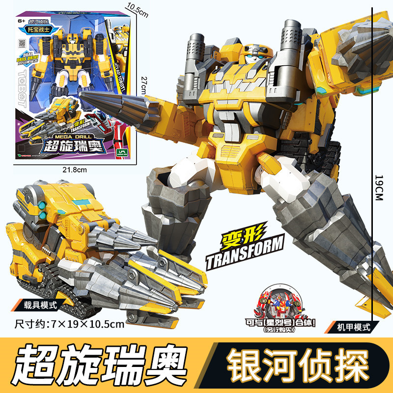 A+TOBOT V Galaxy Detectives Full Size Big Trail Big Beast Figure Combiner Robot - Picture 34 of 42