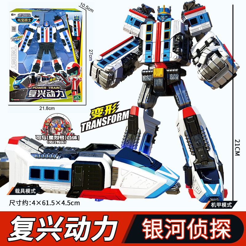 A+TOBOT V Galaxy Detectives Full Size Big Trail Big Beast Figure Combiner Robot - Picture 35 of 42
