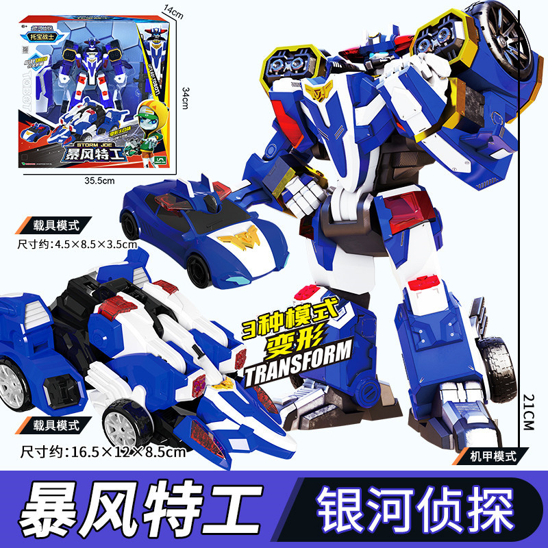 A+TOBOT V Galaxy Detectives Full Size Big Trail Big Beast Figure Combiner Robot - Picture 39 of 42