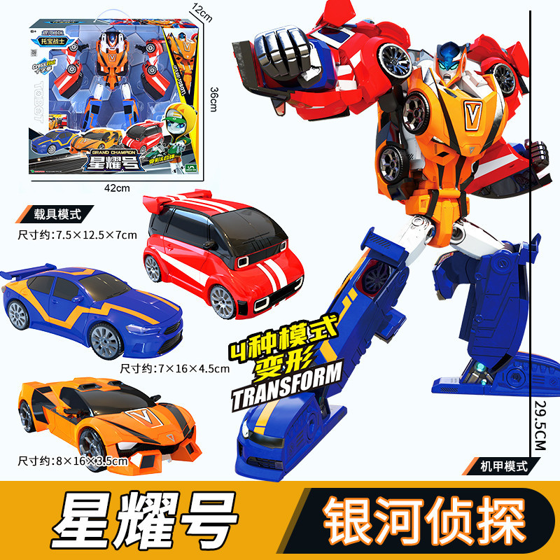 A+TOBOT V Galaxy Detectives Full Size Big Trail Big Beast Figure Combiner Robot - Picture 41 of 42