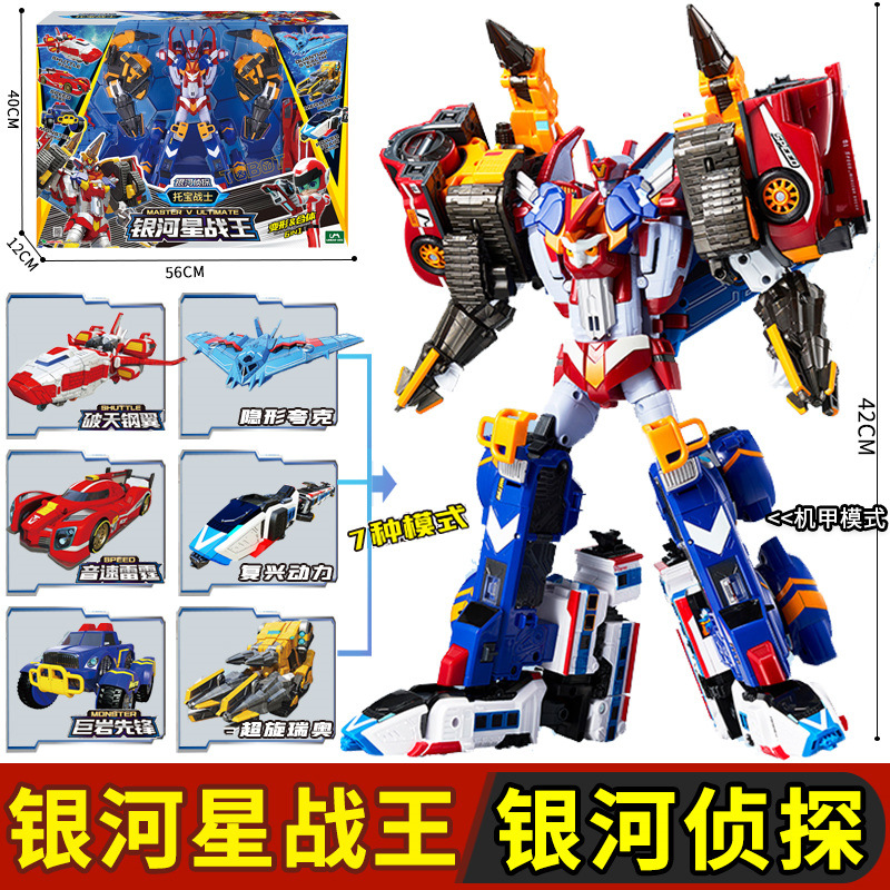 A+TOBOT V Galaxy Detectives Full Size Big Trail Big Beast Figure Combiner Robot - Picture 42 of 42