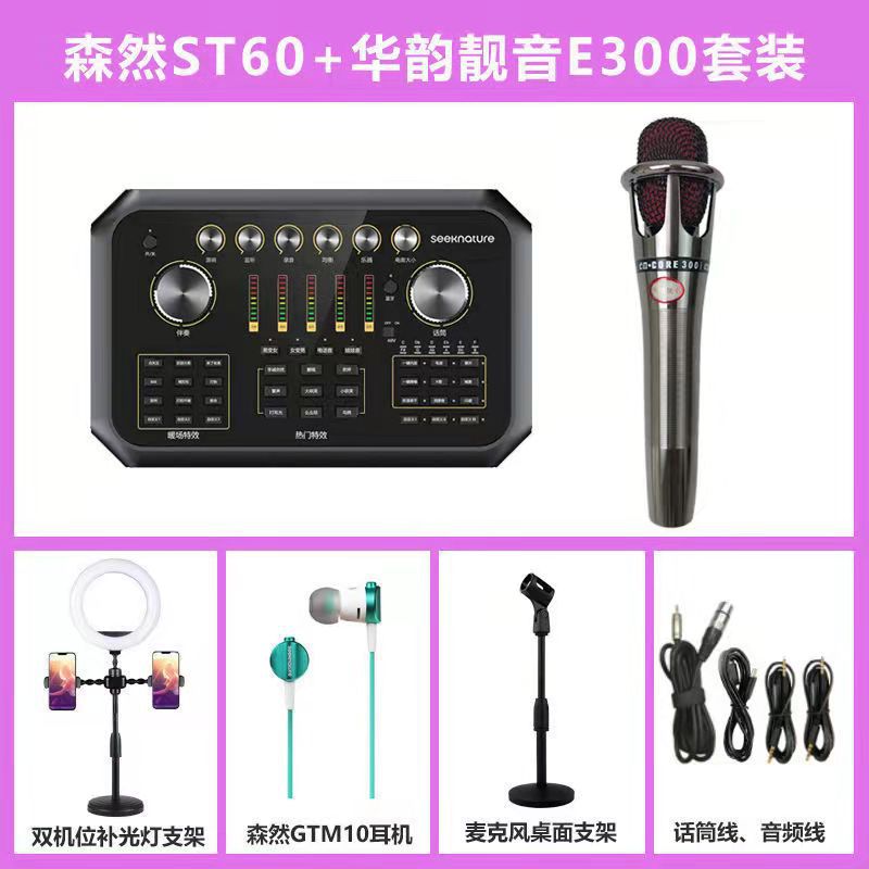 Senran ST60PRO Audio Interface Microphone Live Streaming/Singing Gear for Hosts - Afbeelding 24 van 45