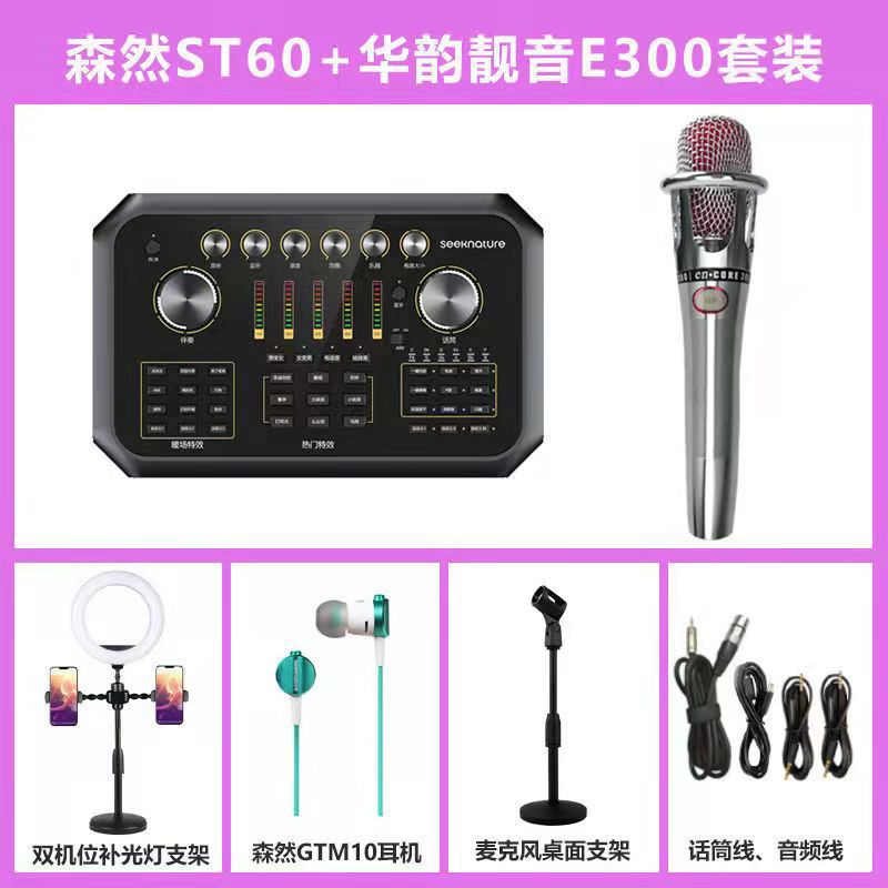 Senran ST60PRO Audio Interface Microphone Live Streaming/Singing Gear for Hosts - Afbeelding 25 van 45