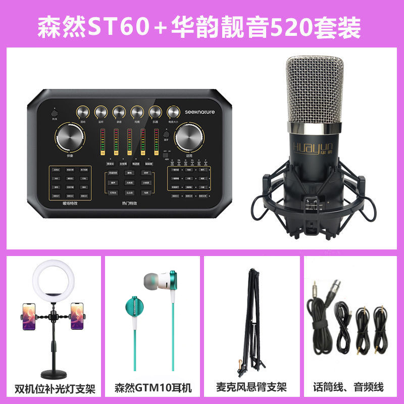 Senran ST60PRO Audio Interface Microphone Live Streaming/Singing Gear for Hosts - Afbeelding 26 van 45