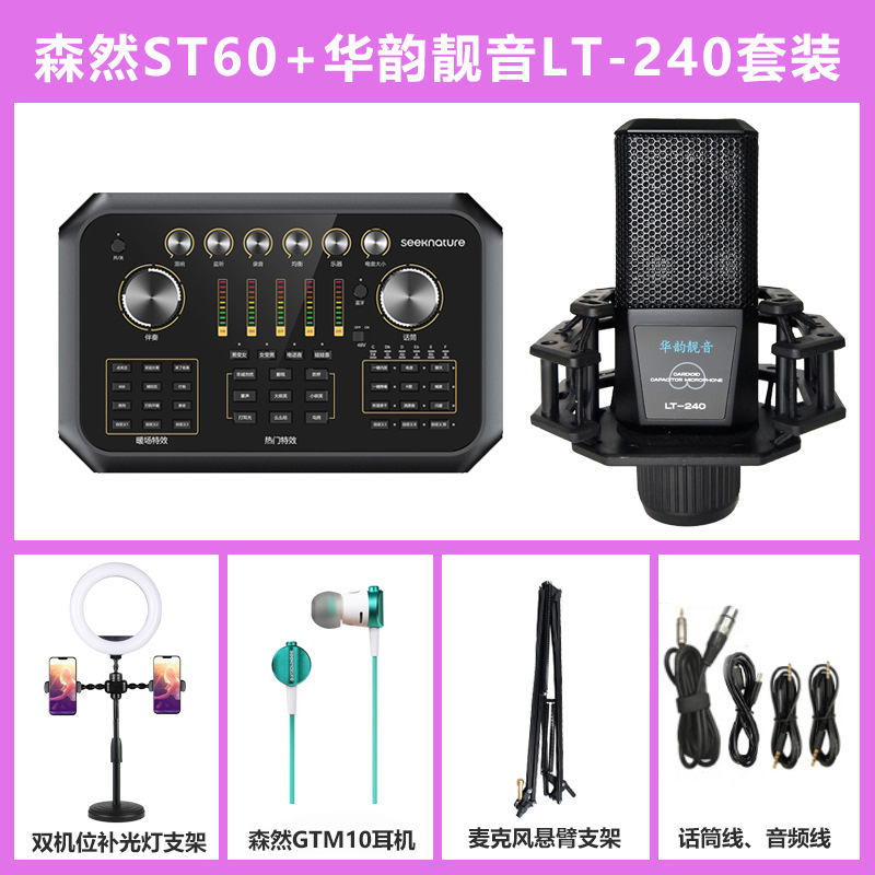 Senran ST60PRO Audio Interface Microphone Live Streaming/Singing Gear for Hosts - Afbeelding 27 van 45