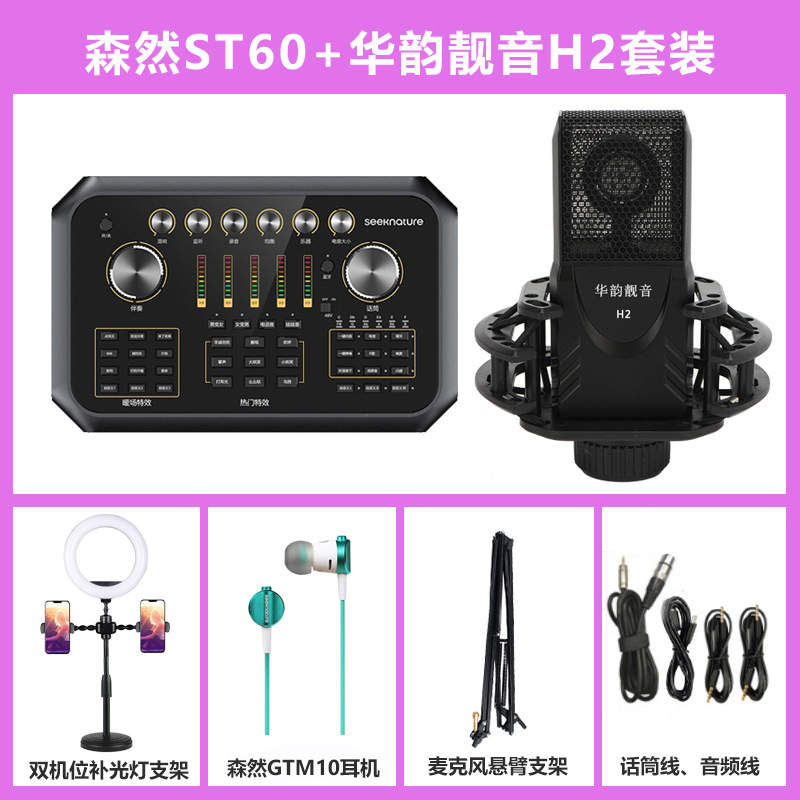 Senran ST60PRO Audio Interface Microphone Live Streaming/Singing Gear for Hosts - Afbeelding 28 van 45