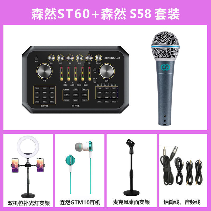 Senran ST60PRO Audio Interface Microphone Live Streaming/Singing Gear for Hosts - Afbeelding 29 van 45