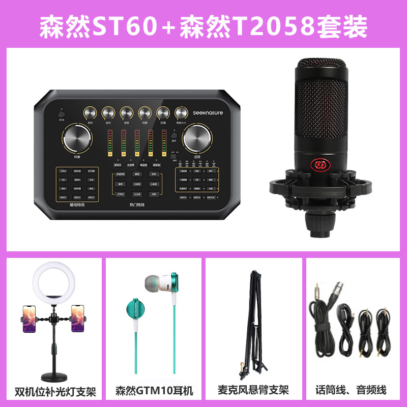 Senran ST60PRO Audio Interface Microphone Live Streaming/Singing Gear for Hosts - Afbeelding 30 van 45
