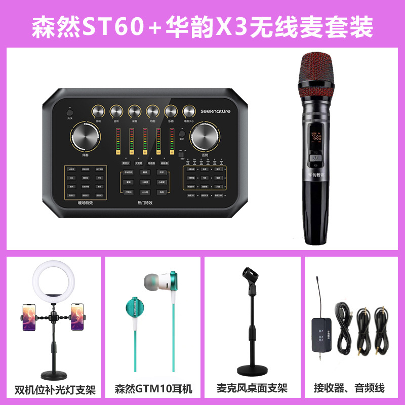 Senran ST60PRO Audio Interface Microphone Live Streaming/Singing Gear for Hosts - Afbeelding 31 van 45