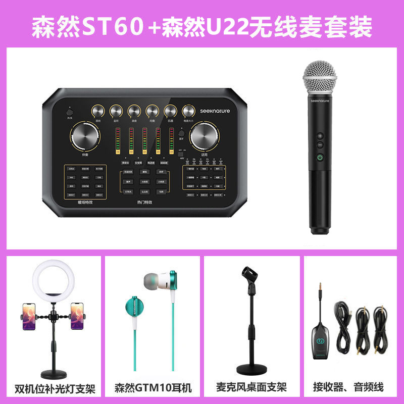 Senran ST60PRO Audio Interface Microphone Live Streaming/Singing Gear for Hosts - Afbeelding 32 van 45