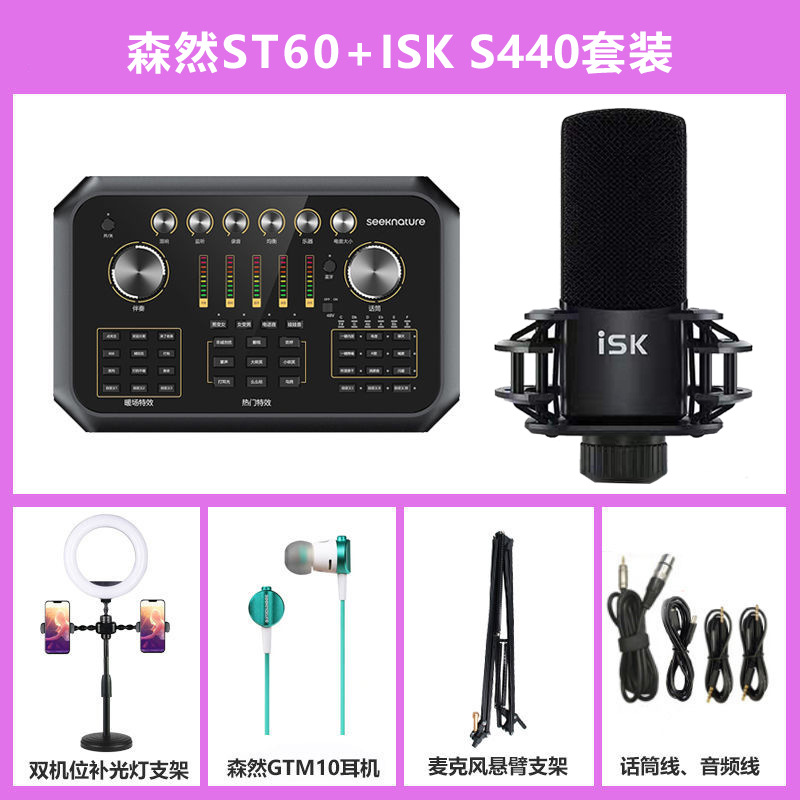 Senran ST60PRO Audio Interface Microphone Live Streaming/Singing Gear for Hosts - Afbeelding 33 van 45
