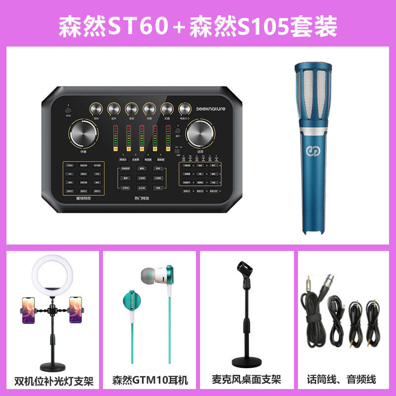 Senran ST60PRO Audio Interface Microphone Live Streaming/Singing Gear for Hosts - Afbeelding 34 van 45
