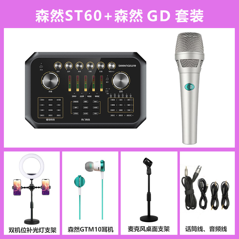 Senran ST60PRO Audio Interface Microphone Live Streaming/Singing Gear for Hosts - Afbeelding 35 van 45