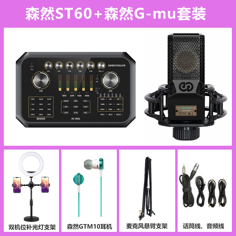 Senran ST60PRO Audio Interface Microphone Live Streaming/Singing Gear for Hosts - Afbeelding 37 van 45