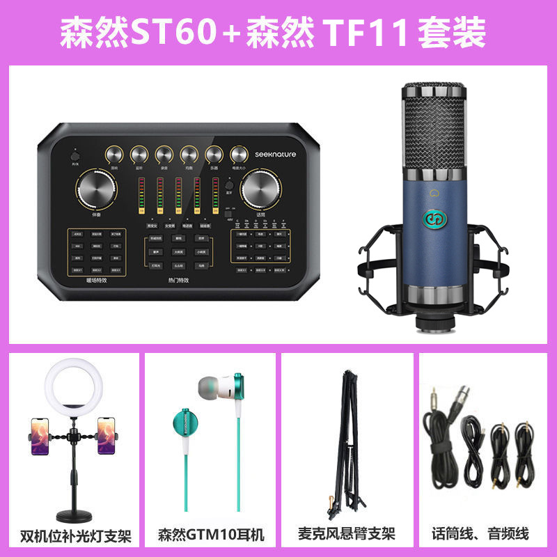 Senran ST60PRO Audio Interface Microphone Live Streaming/Singing Gear for Hosts - Afbeelding 39 van 45