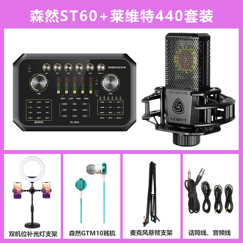 Senran ST60PRO Audio Interface Microphone Live Streaming/Singing Gear for Hosts - Afbeelding 40 van 45